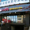 두만강양꼬치샤브샤브