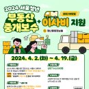 코리아부동산중개 이미지