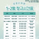 오르리학원