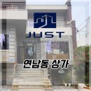 정진부동산중개 | 핫플레이스 자리 잡은 연남동 상가 매물 계약 후기!
