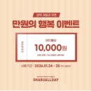 (주)정다함 - 부평구 | (주)정다함