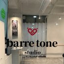 바레톤(barre tone) 로고