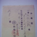 조선운송(朝鮮運送) 영수증(領收證), 판교취인점 75전 (1939년) 이미지