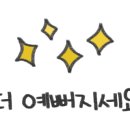 영양사언니 이미지