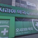 동부산약국 이미지