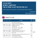 [동대문구시설관리공단] 체육지도(수영) 정규직(업무직9급) 채용(~10.10. 18:00) 이미지