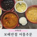 생생반점 | 다산동 저녁맛집 보배반점자사앱 크림짬뽕 솔직후기