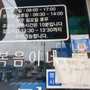 복음이네김밥만두 이미지