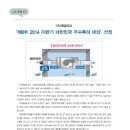 (주)제일테크 이미지