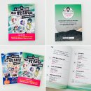 재미있는 사회과학 책 읽기 | 초등 통합과학 동화 추천｜기후위기·에너지·생명 윤리를 이야기로 배우는 책