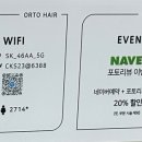 오르투(orto)
