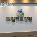패밀리전문요양원 네이버블로그