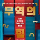 우리무역 이미지