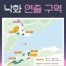 가볼만한 축제 추천 ㅣ 2026 세종 낙화축제 후기 &amp; 데이트 코스 (일정, 명당자리, 푸드트럭 까지 총정리)