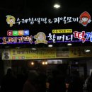 향토떡집