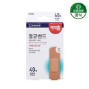 유한회사 고려 | [찐후기] 다이소 유한양행 해피홈 멸균밴드 S