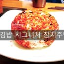 토마토김밥시흥