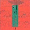 서누출판
