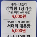 대야수산