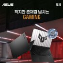 5060 | 에이수스 2025 TUF 게이밍 A14 라이젠7 지포스 RTX 5060 추천 후기