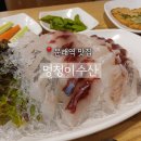 [양평동맛집] 스키다시가 잘나오는 멍청이수산 문래 가성비 횟집/ 점심메뉴