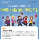 한국미디어교육진흥원 이미지