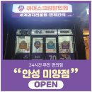 꽁꽁냠냠 - 용인시 수지구 이현로 115 | 꽁꽁냠냠