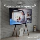 65인치TV 40만원대 하이센스65A6N 사용 후기