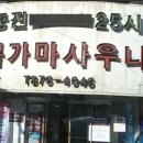 궁전 솥가마 사우나 이미지