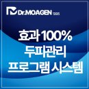 (유)희망케어 | 부산두피스파 서면탈모관리 잘하는곳 케어프로그램 로드맵