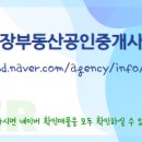 황금도장부동산공인중개사사무소 이미지