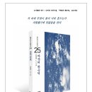 신미경 선생님의 첫 디카시집 《바람의 환승역》출간을 알려드립니다. 이미지