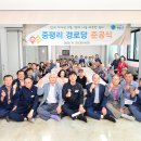 중평리 경로당 이미지