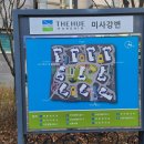 미사강변한신더휴 네이버블로그