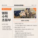 엘힘수능내신학원