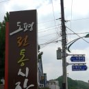 도평시장 이미지