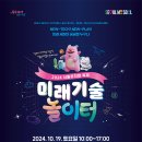 메타버스&AI 놀이터 이미지