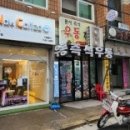 원사즉석우동짜장 | 부천 원종동 원사 즉석 우동 짜장 첫 방문 후기 총정리