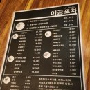 이공포차 네이버블로그