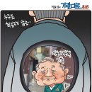 'Netizen 시사만평(時事漫評)떡메' '2023. 7. 27'(목) 이미지