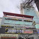 고수의운전면허 이미지