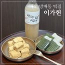 대성떡방앗간 | [서울/서초] 명절 선물이 고민이라면 방배동 전통 떡집, 이가헌