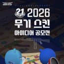 ㈜동아종합정비 테크홀릭