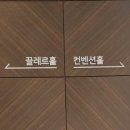 대구 수성구 호텔 라온제나 웨딩홀(컨벤션홀 계약 완료 후기)