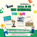 2026 제 1회 영어 올림피아드 학원 예선 현장 후기