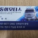 둥이모터스 이미지