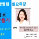 스마트폰초보탈출하기 이미지