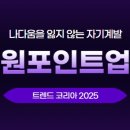 원포인트 이미지