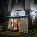 도로변(구로중앙로28길 66)(2) | 원주케이크주문제작 페페스튜디오 제철과일 미니케이크 후기