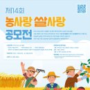 쌀사랑